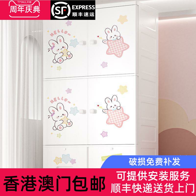 79cm特冠义8043大加厚儿童衣柜家用卧室组装简易塑料收纳柜抽屉式