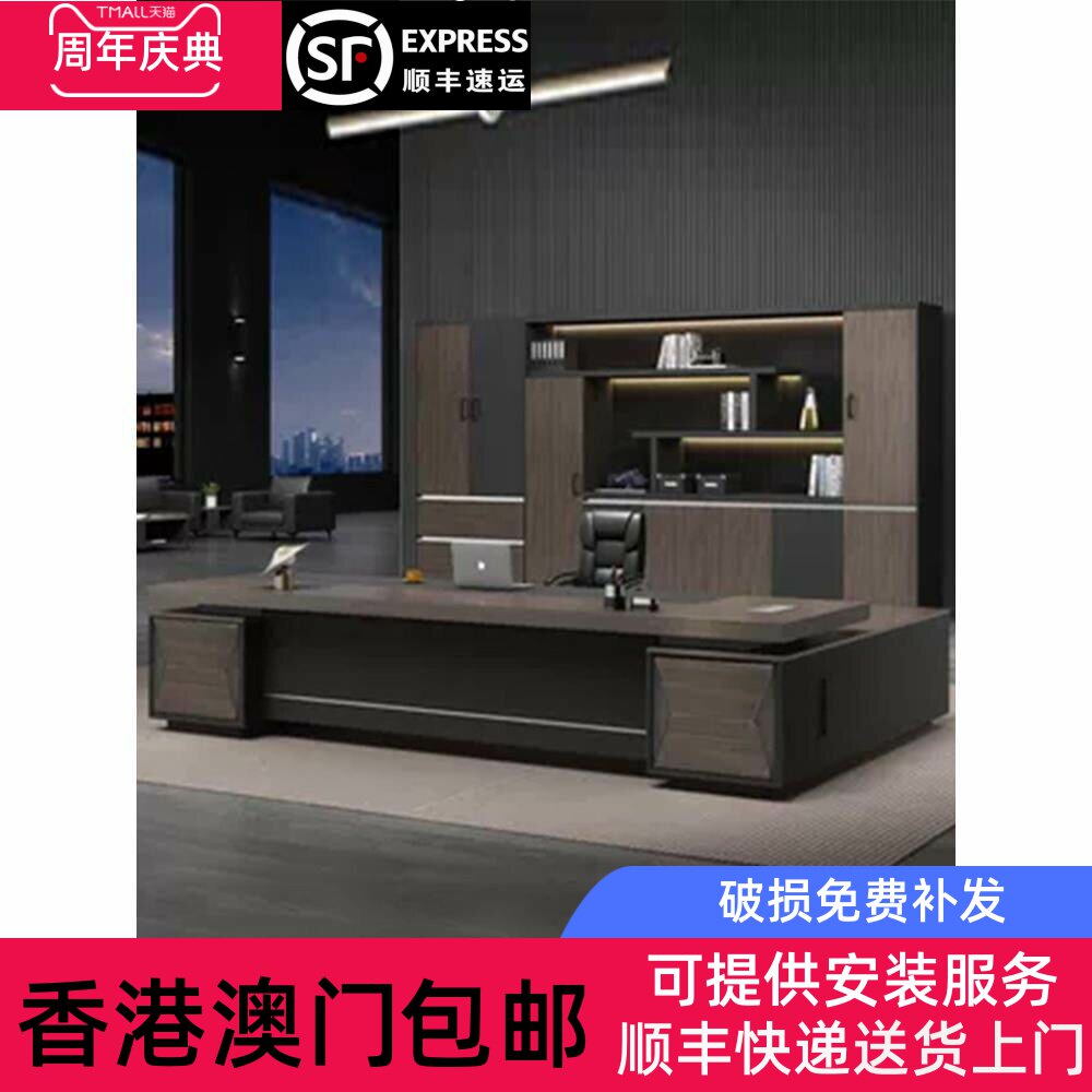 香港包邮老板桌办公桌椅组合简约现代Ceo桌行政桌主管领导电电脑