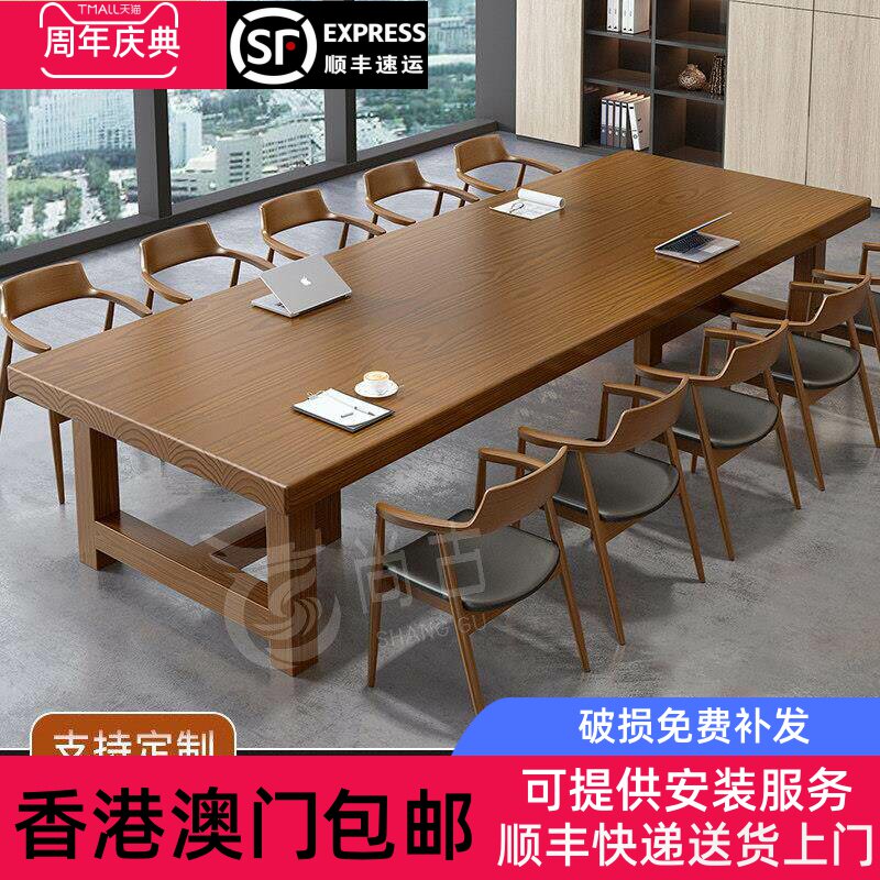 香港包邮实木会议桌简约现代大板办公桌椅组合大型洽谈桌长条原木