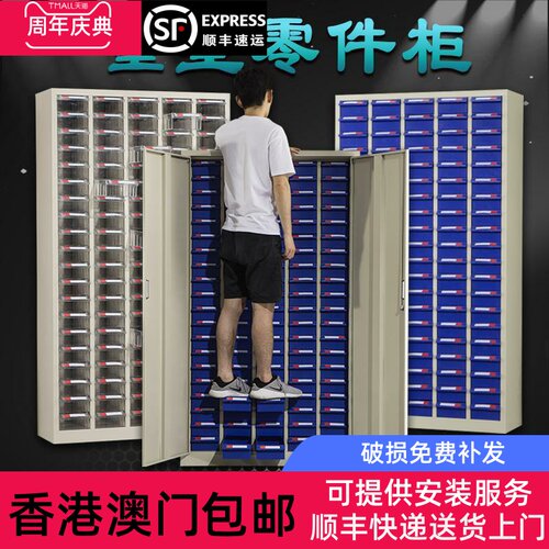 【香港包邮】重型抽屉式零件柜100/75抽工具整理柜物料螺丝柜刀