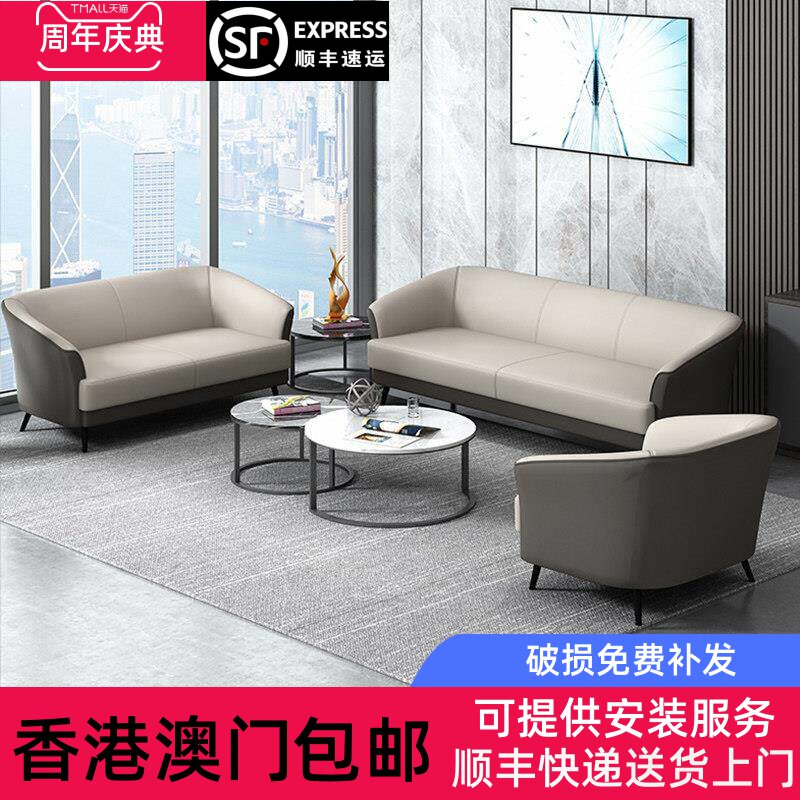 香港包邮办公沙发简易三人接待室商务接待休息区办公沙发咖啡桌组