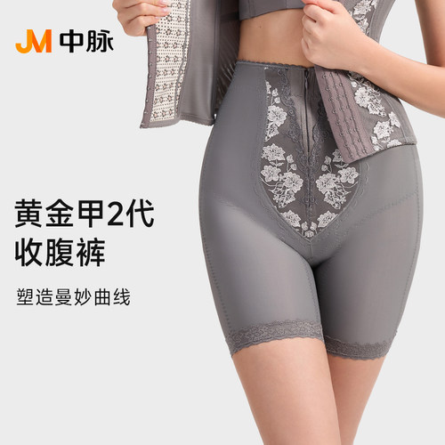JM中脉黄金甲二代复古女士调整型塑形塑身双层分体收腹裤9248