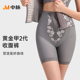 JM中脉黄金甲二代复古女士调整型塑形塑身双层分体收腹裤 9248