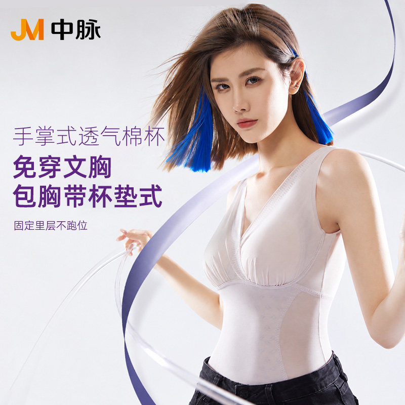 JM/中脉塑型背心式免穿文胸美体女士透气提拉亲肤塑身衣薄款1623