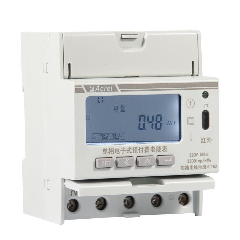 宿舍用电表DDSY照明/空调/插座分项计量定时断电大功率跳闸