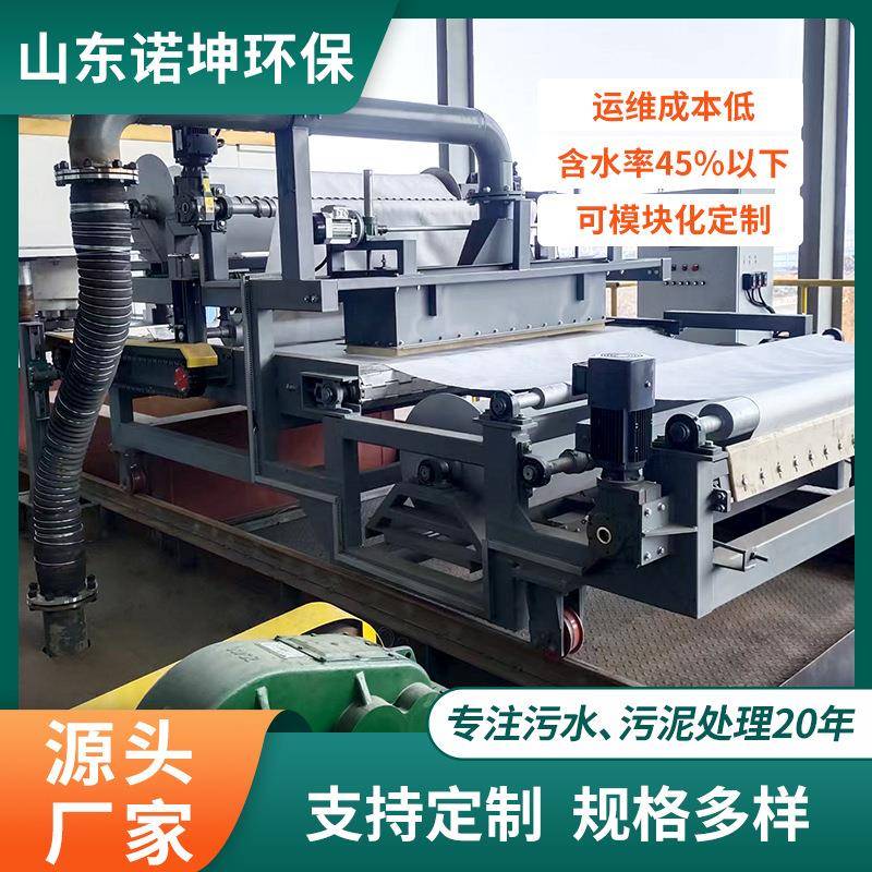 工业污泥智能超高压叠层压滤机新型纺织印染污泥深度脱水设备