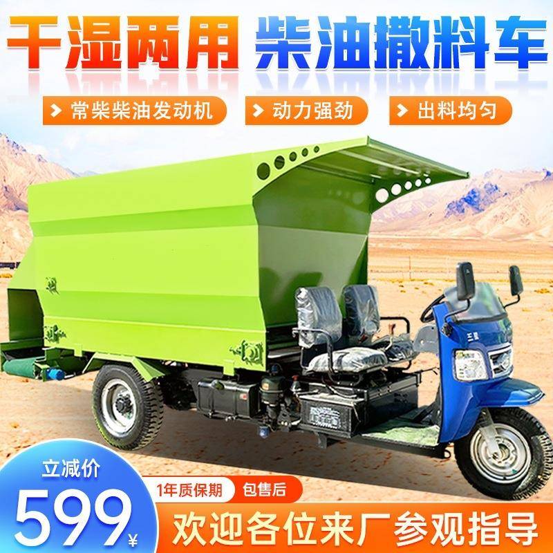 养殖饲草全日粮自动撒料车单缸柴油喂料车图片双出口撒草车