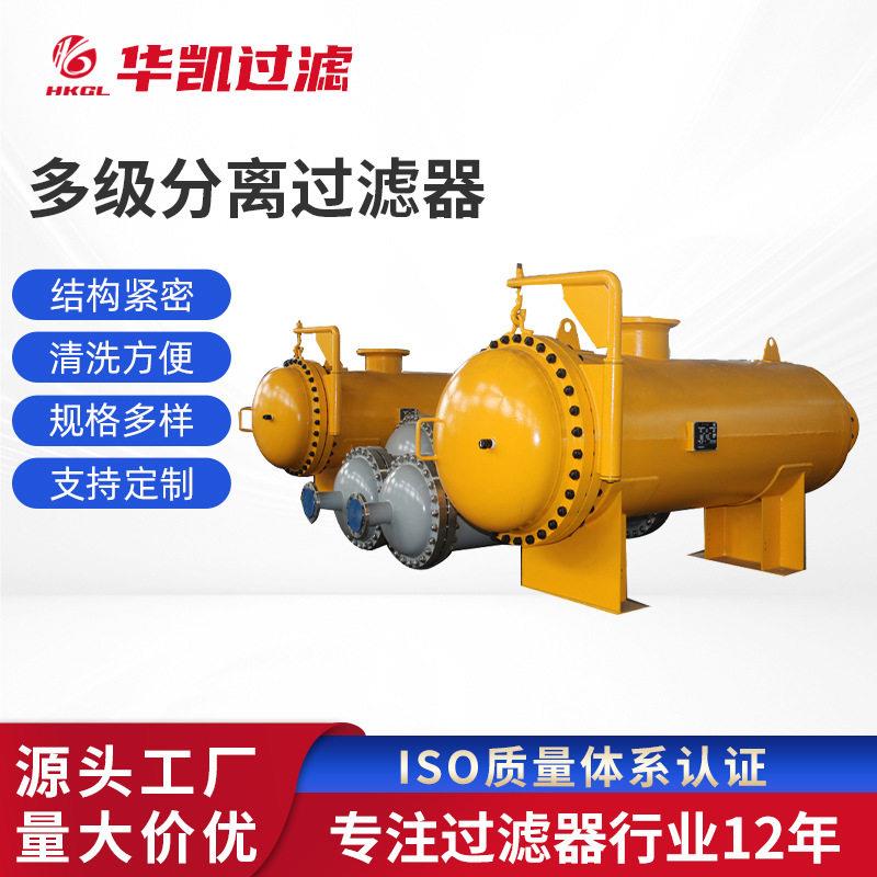 天然气过滤器除油脱脂温压筒式过滤器煤气过滤天然气过滤器