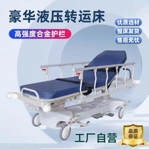 液压转运车ABS转运床多功能急救车升降担架平车检查床生产厂家