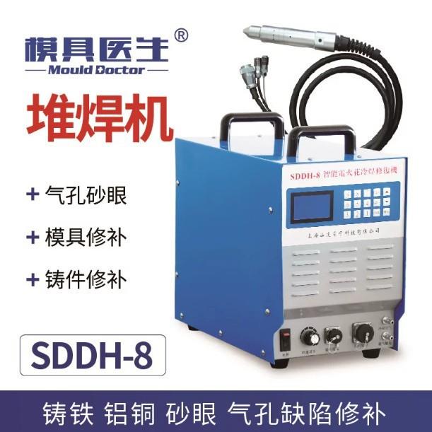 智能电火花堆焊机铸件表面气孔砂眼缺陷修补冷焊机铸铁铜铝电焊机