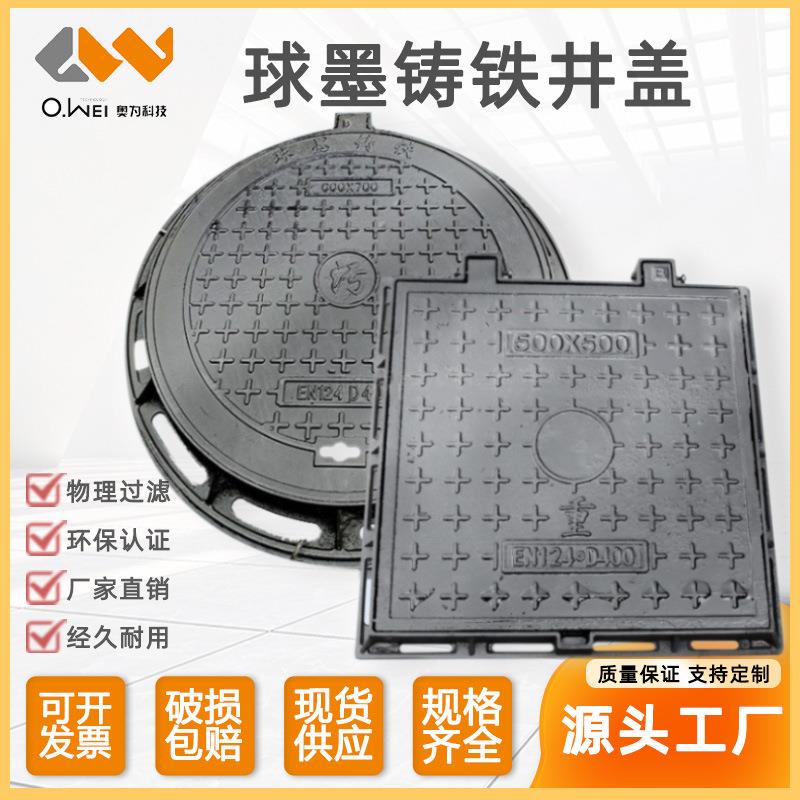 防沉降加厚球墨铸铁井盖方形D400圆形市政重型防盗五防铸铁井篦子