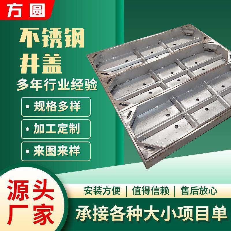 江苏市政园林不锈钢隐形井盖装饰方形雨水污水304不锈钢隐形井盖,基础建材,其它,淘宝优惠券,粉丝福利购,淘宝优惠卷
