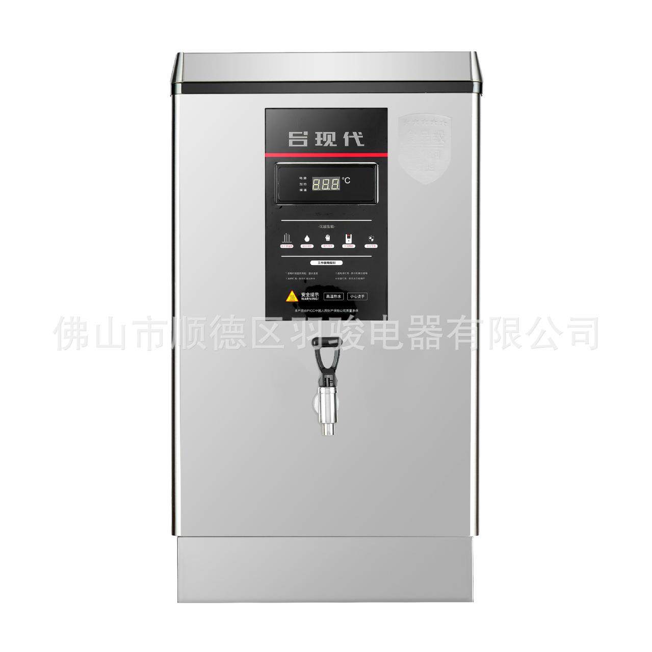 吕现代步进式数显开水器