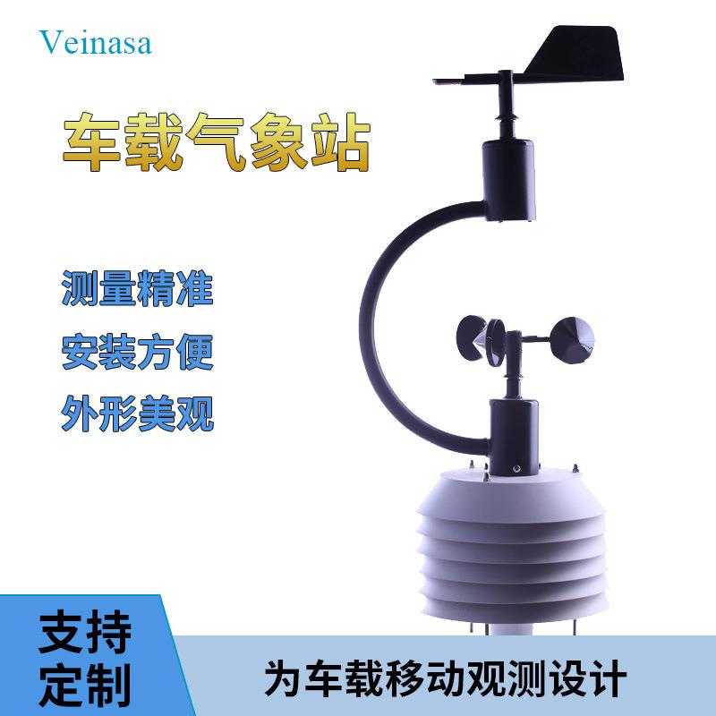 车载气象站VAWS00X车载自动气象站可移动式综合观测气象站