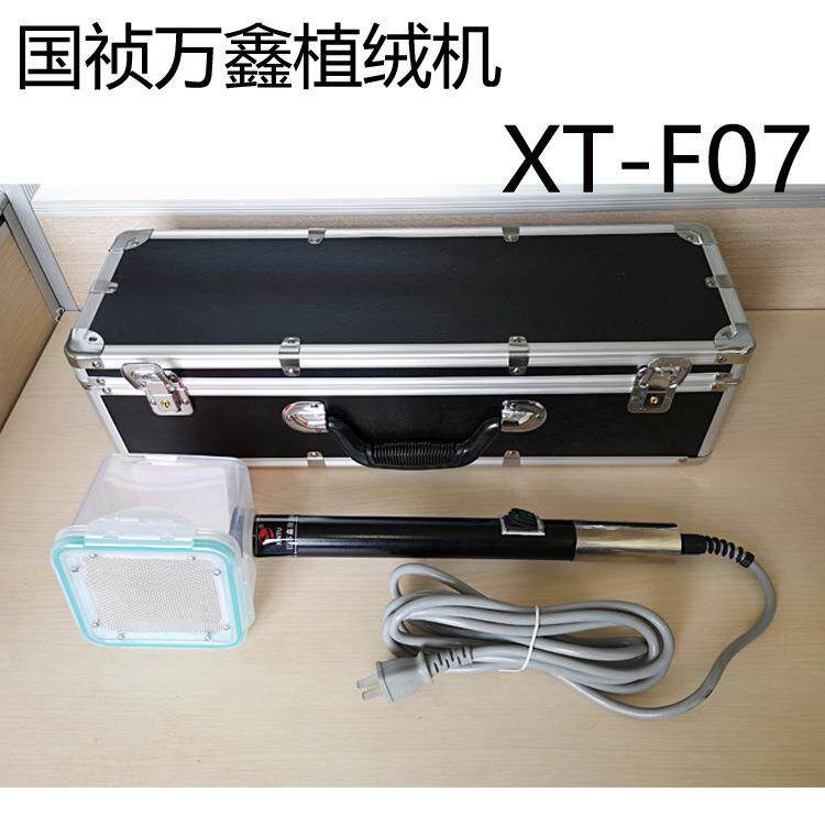 植毛机鞋垫木板汽车塑料装饰植绒包彩蛋手机壳对联海绵涂喷漆手机