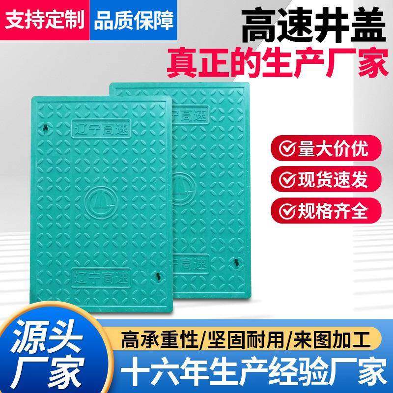 现货直供高速盖板BMC复合树脂材料防火阻燃隧道公路用电缆沟盖板,基础建材,其它,淘宝优惠券,粉丝福利购,淘宝优惠卷