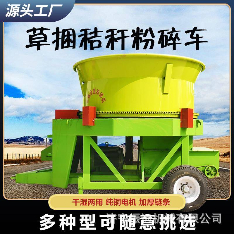 大草包草捆圆盘粉草机饲料混合粉碎机旋切式草捆铡揉丝机