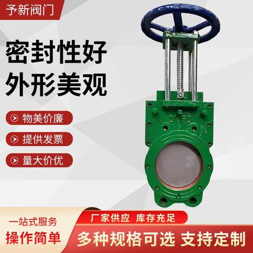 Z73X-10浆液阀对夹式浆液阀密封刀型闸阀铸铁泥浆污水矿浆插板阀