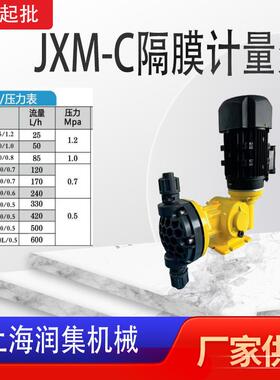 JXM边立式单级PVC隔膜计量泵电动机械隔膜计量加药泵304316PVDF