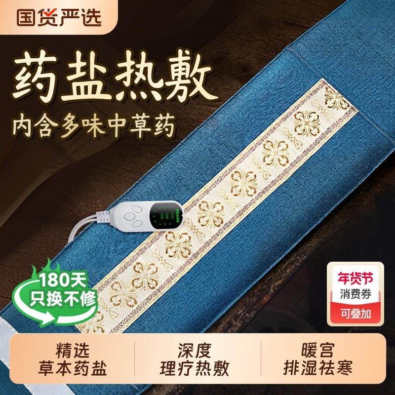 盐袋子粗海盐电加热全身理疗袋艾草灸热敷包腰部肚子暖宫通用腰带,个人护理/保健/按摩器材,电热敷盐包,淘宝优惠券,粉丝福利购,淘宝优惠卷