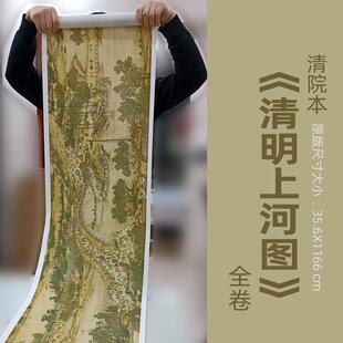 清院本《清明上河图》全卷国画宣纸覆制艺术微喷高彷覆制手卷装裱