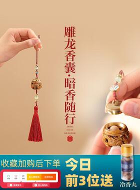 中式实木镂空龙年随身香丸珐琅彩香囊球手链车载扩香檀香沉香香炉