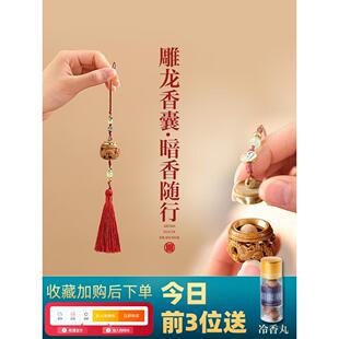 中式实木镂空龙年随身香丸珐琅彩香囊球手链车载扩香檀香沉香香炉