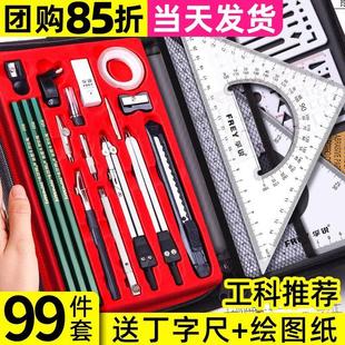 机械制图工具套装圆规专业绘图大学生工科绘图工具包工程作图工具