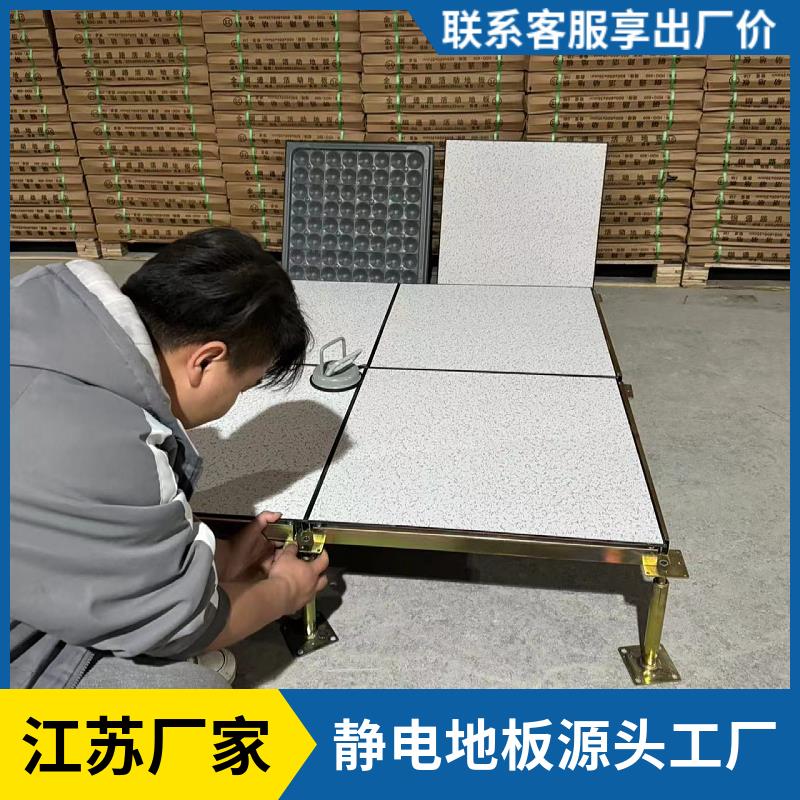 全钢PVC防静电地板600x600机房高架空活动网路监控室抗静电地板砖