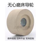 1080 无心磨床机床M1040 1050 1083导轮中华牌橡胶双面凹导轮砂轮