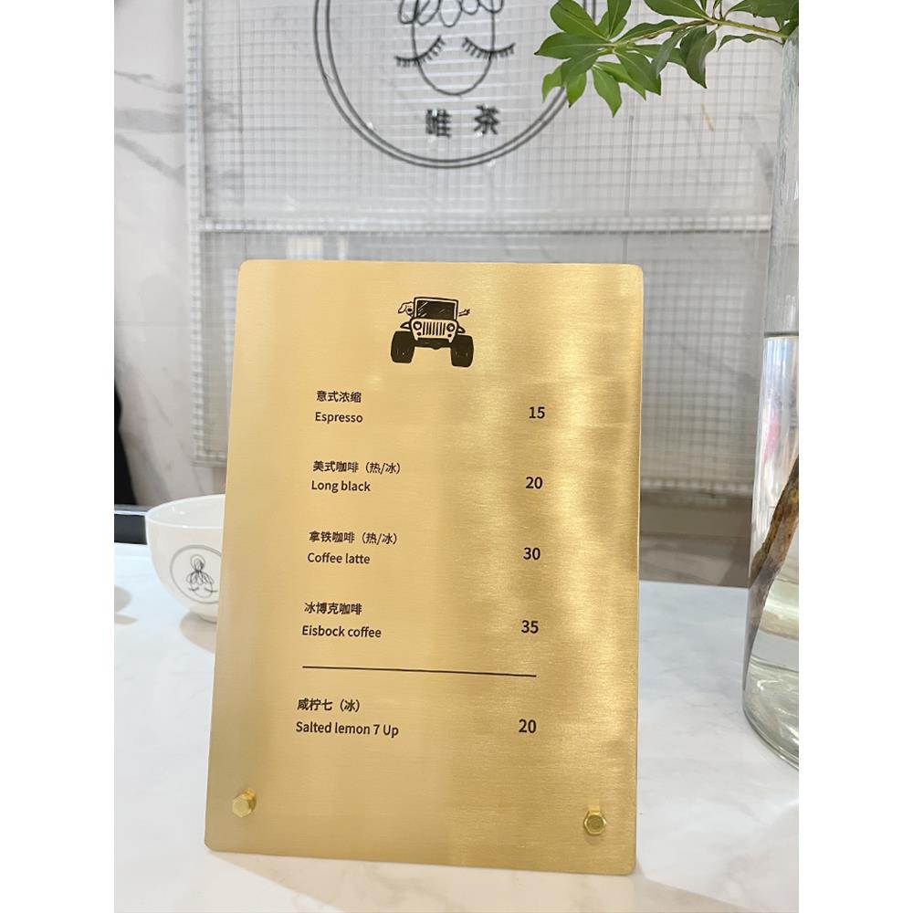 黄铜定制菜单价格展示牌桌牌黄铜二维码摆台立牌台签餐桌面菜单牌