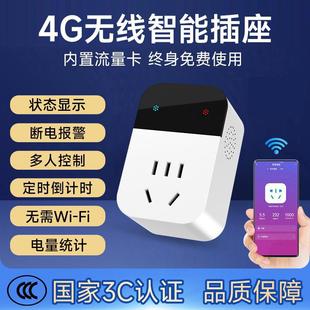 4G智能插座无线手机APP远程遥控开关定时控制器电源转换器220V