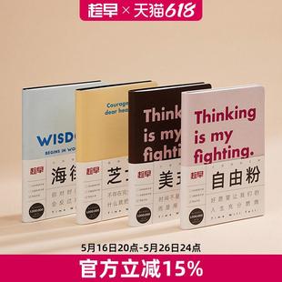 趁早灵魂巨人撞色语录手册横格点阵方格空白工作记事本日记本a5软