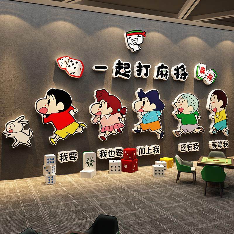 网红麻将馆装饰画棋牌艺室房布置氛围用品大全墙面贴纸文化挂件布,家居饰品,软装墙贴,淘宝优惠券,粉丝福利购,淘宝优惠卷