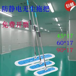 无尘室洁净拖把除尘专用拖把拖把防静电拖把GMP医药厂车间拖把