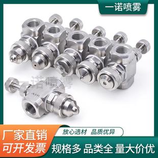 不锈钢可调虹吸空气雾化喷嘴二流体气水混合喷头扇形喷雾加湿喷咀