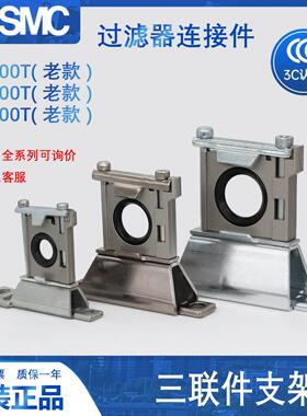 SMC气源支架隔板Y200T Y300T Y400T 过滤器连接器 三联件炼接附件