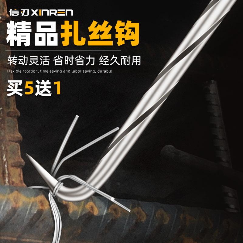 钢筋扎勾扎钩手动螺纹不绣钢扎丝钩绑丝勾子加长双钢珠钢筋工扎钩