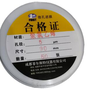 90mm5um重金属采样50张 菲尔斯特 盒 聚氯乙烯滤膜35