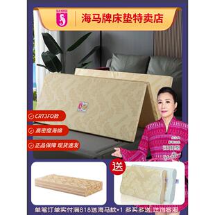 海马牌床垫折叠式七折手提式学生宿舍榻榻米地板海绵垫床垫海马
