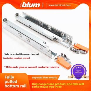 进口blum百隆抽屉轨道三节轨托底轨阻尼反弹静音导轨滑轨滑道全拉