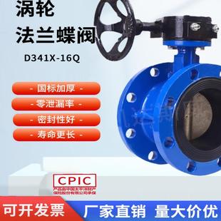 涡轮软密封手动法兰蝶阀D341X 16QDN80DN100DN125DN150DN200