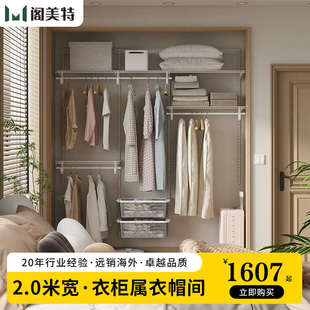 衣柜自由组合衣架 阁美特可定制金属衣帽间组装 单品直销2.0米