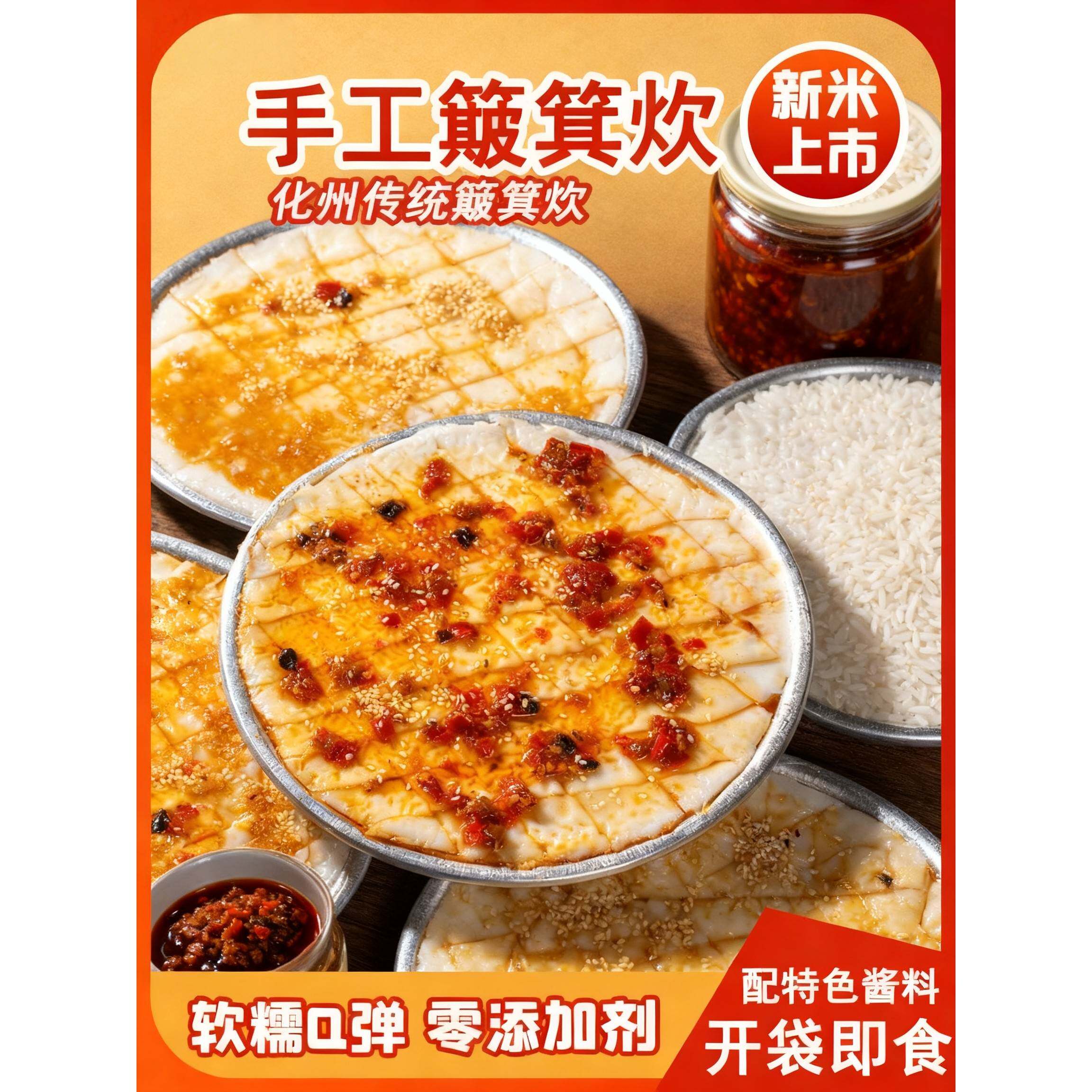 广东化州特产簸箕炊高州盖小吃格湛江簸箕吹广西水糕纯手工制作