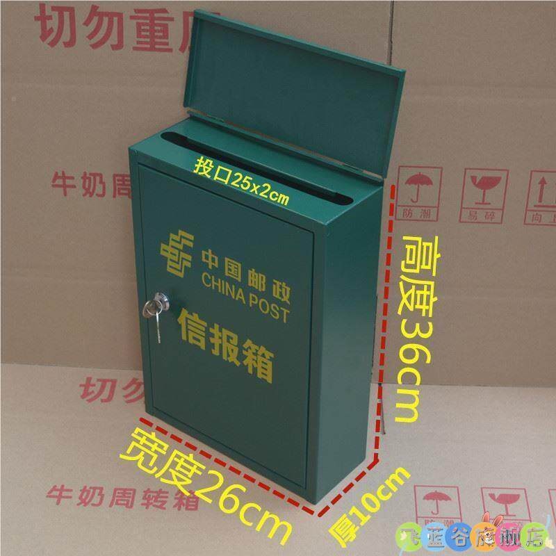 塑料信报箱 邮信箱 室外防箱雨挂式报纸箱广告政投递 包图片