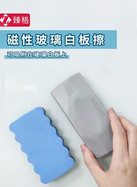 正格玻璃白板橡皮擦黑板橡皮擦清洁刷画板可吸收磁性橡皮擦强磁性海绵天鹅绒粉笔橡皮擦磁性强橡皮擦易于使用