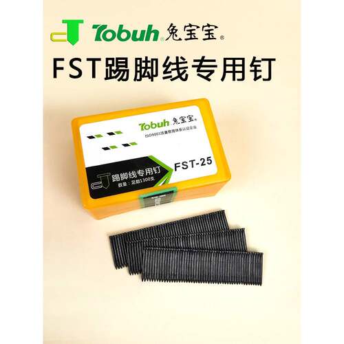 踢脚线专用钉 无头钢排钉 FST钉 黑钢钉整箱线槽钉18 25 35 20 30
