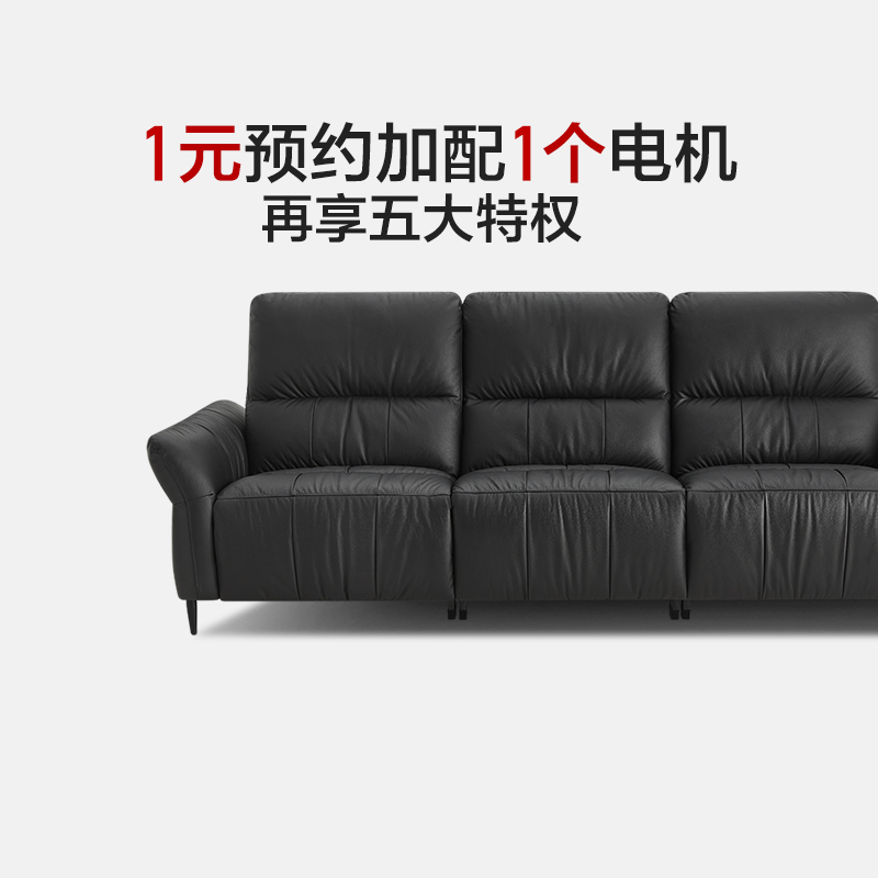 M&D意式极简真皮电动沙发