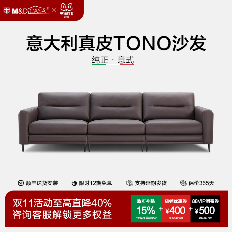 M&D中古风真皮直排沙发