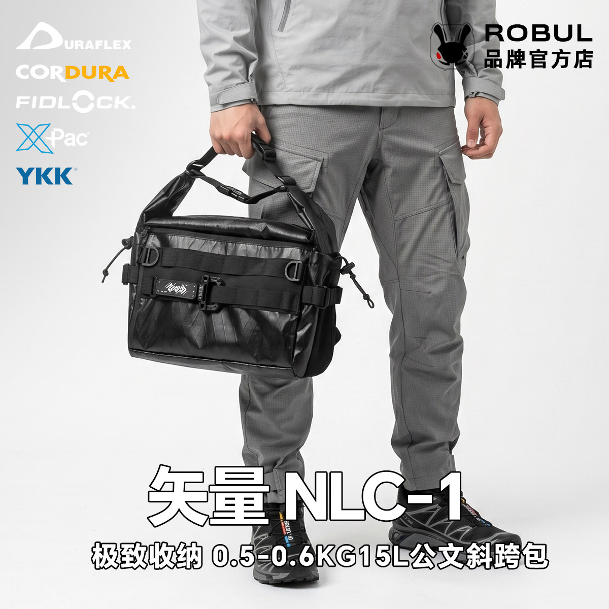 萝卜重工 矢量 斜跨公文电脑斜挎单肩包出差城市机能通勤包 NLC-1
